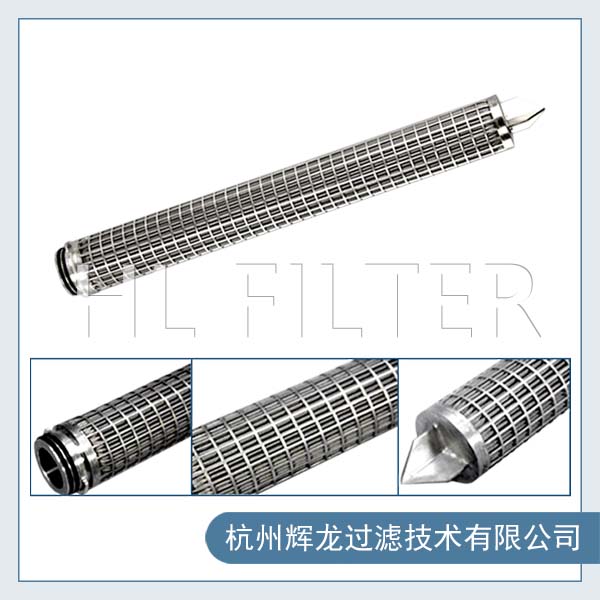 不銹鋼濾芯的優(yōu)點(diǎn)及應(yīng)用范圍（什么是不銹鋼濾芯？）